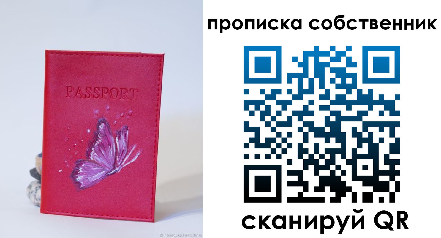 временная регистрация для школы в Тосно